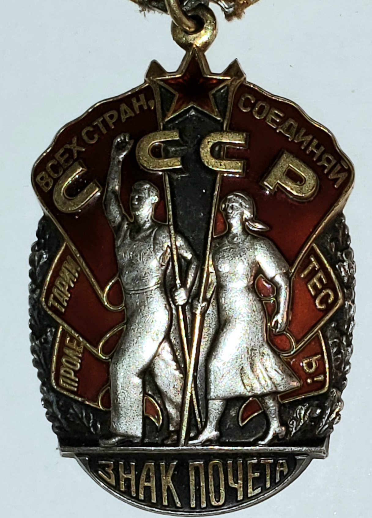 Russian orders and medals 